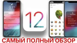 iOS 12 Beta 1 - Самый полный обзор. Все, что нужно знать!