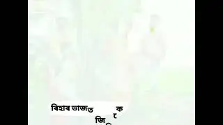 NeW BIHU SONG 2021 // ANGHUNOR POTHAROT// NAAL AKASH // Assamese Status Video // PORAG SNWL OFFICIAL