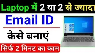 how to login multiple Gmail Account in Single Browser Laptop me Email Id Kaise Banaye 