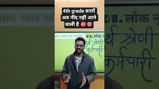 4th grade result update ##rajasthangk #education #utkarshclasses #motivation #4thgrade