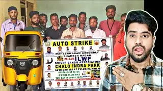 AUTO STRIKE MAHESHWARAM ASSEMBLY SHAHEEN NAGAR 20-1-26 ILWF DRIVER BANDU CHALO INDRA PARK