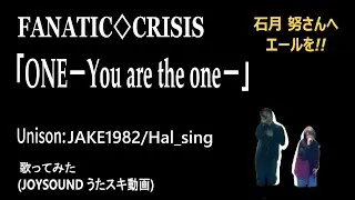 FANATIC◇CRISIS　「 ONE ―You are the one― 」