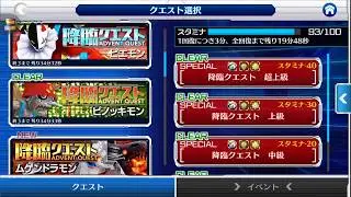 Digimon Linkz ADVENT QUEST Machinedramon