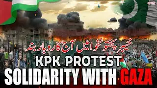 KPK Shut Down for Gaza | Thousands Stand in Solidarity with Gaza | Full Coverage