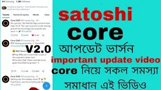 Satoshi core most important update V2.0 All problems are solved in this video #satoshi  #core