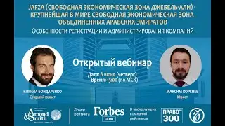 JAFZA - крупнейшая в мире свободная экономическая зона Объединенных Арабских Эмиратов