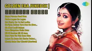 यादों के गीत | सुनहरा दौर | Asha Bhosle Songs | Naye Purane Saal Men | Mohe Lagee Re Lagee