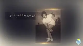 نبذة تاريخية عن نادي هليوبوليس الرياضي  Heliopolis sporting club- historical notice