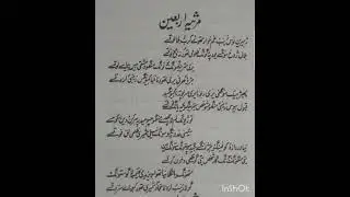 Balti Marsiya || Chehlum a Mazloom Hussain a.s💔😭 || By SHAHEED SYED JAAN RIZVI🥺🤲🏻 @syedjaanrizvi72 
