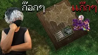 ⚪️Live⚫️ | Ragnarok Online Gravity | ก๊อกๆแก๊กๆ 😑🔪