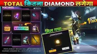Bullet Master Arrival Animation Faded Wheel Event Entry Emote Kitne Diamond Me Nikalega FF 1 Spin 😱