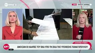 Ά&nu;&omicron;&iota;&xi;&alpha;&nu; &omicron;&iota; &kappa;ά&lambda;&pi;&epsilon;&sigmaf; &tau;&omicron;&upsilon; &Epsilon;&Kappa;&Alpha; &upsilon;&pi;ό &tau;&eta; &sigma;&kappa;&iota;ά &tau;&eta;&sigmaf; &upsilon;&pi;ό&theta;&epsilon;&sigma;&eta;&sigmaf; &Pi;&alpha;&nu;&alpha;&gamma;ό&pi;&omicron;&upsilon;&lambda;&omicron;&upsilon;