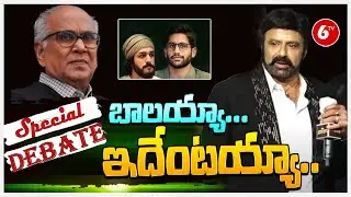 Special Debate On Nandamuri Balakrishna Controversial Comments On Akkineni Nageswararao | 6TV News