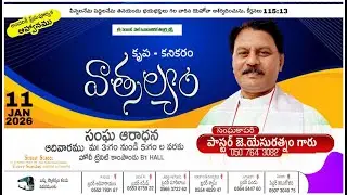 SUNDAY SERVICE I ST PAULS EVANGILICAL TELUGU CHURCH DUBAI I 11-1-2026 I PAS.REV.J.YESURATNAM