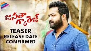 Janatha Garage First Look and Teaser Release Date Confirmed | Jr NTR | Samantha | Mohan Lal
