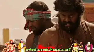 🔰kallar🔰maravar🔰 Agamudaiyar💥💥Mass WhatsApp status tamil Vanniyar_Mukkulam