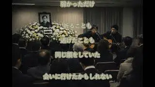 素のトリオ『 彼が残したもの 』