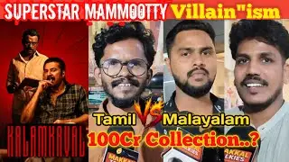 Kalamkaval Review Tamil | Kalamkaval Movie Public Review Malayalam | Mammootty| MakkalTalkiesReview 