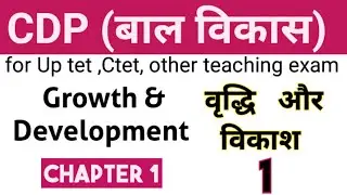 CDP || Child development || Growth & Development || for up tet, Ctet  #suryatips 