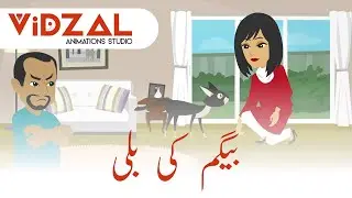 Begum ki Billi || funyy fairy tails || Sabaq amoz stories || Funyy cartoons || #funnyvideo #fairytal