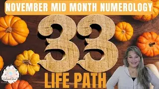 Нумерология числа жизненного пути 33 на середину месяца ноября!