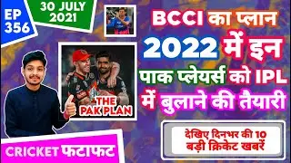 IPL 2021 - PAK Players 2022 , Schedule & 10 News | Cricket Fatafat | EP 356 | MY Cricket Production