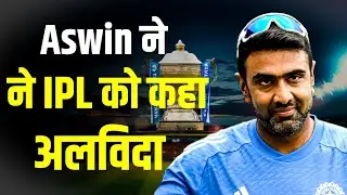 R Ashwin ne IPL se bhi liya Retirement 😱 | Ashwin IPL Career & Next Plan | Criconil