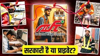 🔥The Reality of DFCCIL Jobs 2025 | DFCCIL is Government or Private? | DFCCIL Salary in Hand?