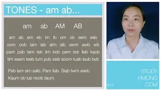 Изучаем алфавит хмонгов &mdash; Практика чтения на хмонгах &mdash; Видео № 14 &mdash; am, ab
