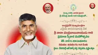 LIVE: Swearing-in Ceremony of the new government in Andhra Pradesh. #Chandrababu #Naidu