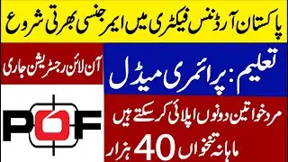 how to online apply pof jobs 2020 | pof jobs 2020 |pof wah cantt jobs 2020