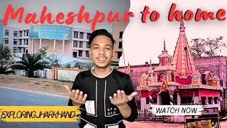 Maheshpur to Home Journey | Jharkhand Travel Vlog #vlog #travel 