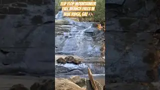 Blue Ridge GA - Fall Branch Falls #waterfalls #explore #hiking  #flipflopmountaineer