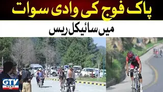 Breaking News | Pakistan Army Cycle Race in Swat Valley | GTV News