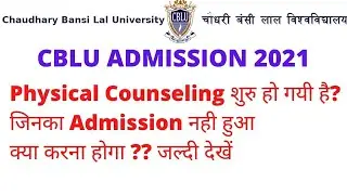 CBLU Admission 2021 || CBLU Open counseling 2021 || CBLU Physical Counseling #cblu