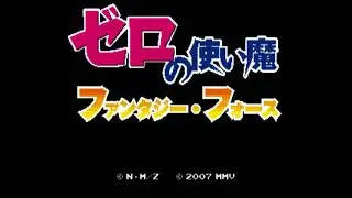TAS Zero no Tsukaima Fantasy Force (PS2)