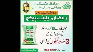 #CaretakerCMPunjab #mohsinnaqvi #ramdan2023 #ReliefPackage #muftatta #pitb