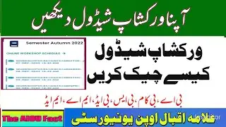 aiou workshops schedule kesy check karin||aiou workshop schedule autumn 2022||aiou workshop MS team