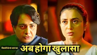 Titli Ke Maa-Baap Ka Ab Hoga Khulasa | Pushpa Impossible