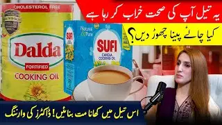 Don&rsquo;t Use This Oil for Cooking &ndash; It&rsquo;s Dangerous!