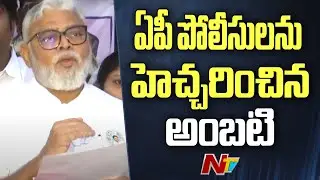 Ambati Rambabu Fires on AP Police | YSRCP | Ntv
