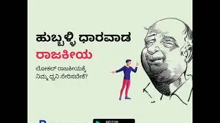 Are you looking for Hubli-Dharwad News