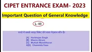 CIPET JEE 2023 | General Knowledge Important Questions | CIPET Entrance Exam 2023 | VVIP Q | L-3