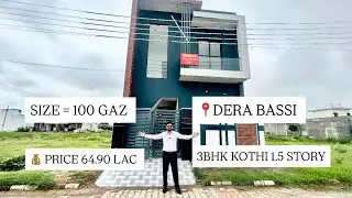AFFORDABLE HOUSE 100 GAZ ON SALE | KOTHI IN DERA BASSI | 3BHK KOTHI | PRICE 64.90 LAC | 📲 9115695225