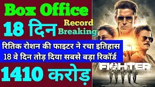 Fighter Box Office Collection | Fighter 17th Day Collection,, Fighter 18th Day Collection