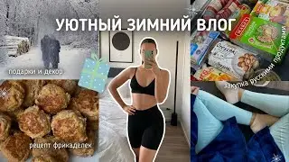 мой декабрь в Германии ❄️| русский магазин, подготовка к НГ и уют