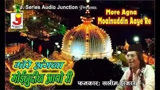More Agna Moinuddin Aaye Re | मोरे अगना मोइनुद्दीन ||  फनकार : सलीम झंकार क़व्वाल