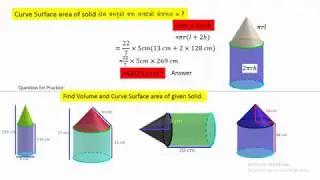 TSA, CSA And Volume Of Combined Solid With CONE And CYLINDER in NEPALI.