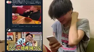 迷惑系動画にキレてる人達（笑）