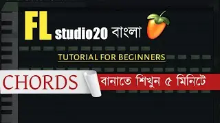 make a CHORDS in FL studio. Chords making beginners tutorial in bangla. কর্ড তৈরির বাংলা টিউটোরিয়াল